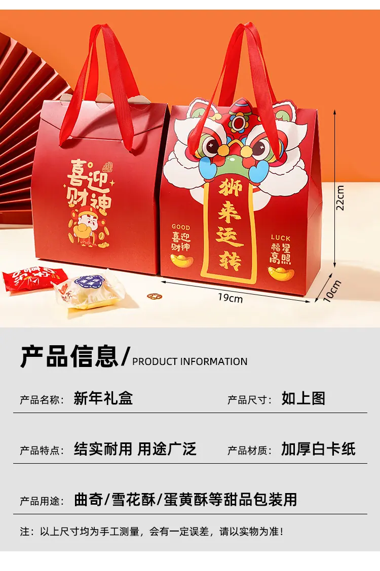 新年礼盒_03.jpg