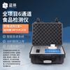 Detector Multifuncional de Seguridad Alimentaria, Análisis Rápido de Residuos de Plaguicidas en Verduras y Frutas, Detector de Residuos de Medicamentos Veterinarios, Lanjing
