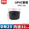 Venta Directa de Fábrica de Tapones para Tubería de Upvc y Accesorios de Enchufe de Upvc de Zhejiang Shuiyou