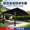 Cochera Exterior de Aleación de Aluminio Cobertizo de Estacionamiento para Patio Parasol Protección contra la Lluvia Resistente Duradero Instalación Profesional Suministro Directo del Fabricante