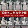 Esculturas Personalizadas de Mármore e Granito de Retratos de Celebridades, Incluindo Esculturas de Confúcio e os Quatro Grandes Médicos, para Decoração Cultural do Campus