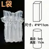 Bolsas de Columna de Aire Engrosadas, Bolsas de Embalaje Inflables, Bolsas de Burbujas Anti-Caída para Logística, Bolsas de Protección Amortiguadora para Botellas de Vidrio y Cerámica, Fuente
