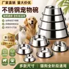Tigela para cães de aço inoxidável para talheres de estimação Tigela avançada para animais de estimação Tigela para comida de cachorro Teddy Golden Retriever tamanho grande e pequeno em estoque no atacado