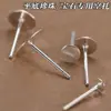 Base para Arete de Plata de Ley S925, Base de Cabeza Plana, Pin para Arete, Accesorios para Joyería DIY, Suministro Directo del Fabricante, Envío Directo de Una Pieza