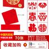 Traje emoldurado de recorte de papel infantil DIY feito à mão estilo chinês Ano do Tigre flor de janela adesivos de janela de Ano Novo produtos semiacabados recorte de papel interessante