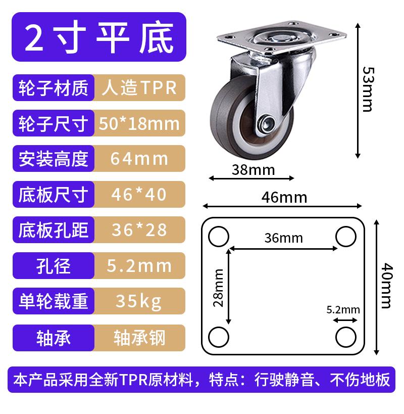 tpr脚轮详情_11