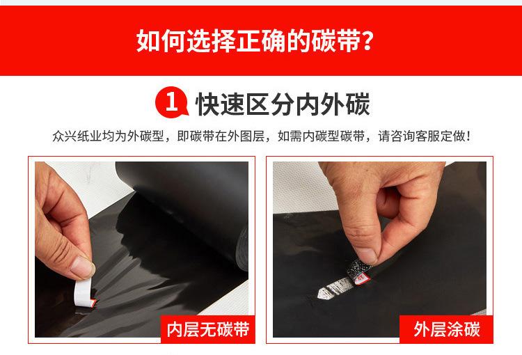 彩色碳带.jpg