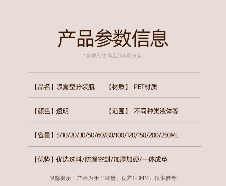 喷瓶_03