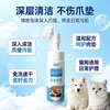 Espuma Limpadora de Patas para Pets sem Enxágue com Cabeça de Escova para Limpeza a Seco, Adequada para Gatos e Cachorros, Estoque de Fábrica Atacado e Entrega