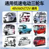 Aquecedor para Triciclo Elétrico Aquecedor para Carro Montado na Parede 48V60V72V Ventilador de Aquecimento Interno para Carro Especial Aquecedor Elétrico