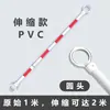Conjunto de haste telescópica haste de conexão cone de trânsito Haste de aviso Haste cone refletor vermelho e branco cone quadrado sinal de isolamento barril de aviso Haste