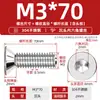 Tornillo de cabeza avellanada hexagonal de acero inoxidable 304, tornillo de cabeza plana, perno de copa plana, M2M3M4M5M6M8M10M12M16