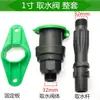 Válvula de Água de Plástico para Jardim de 6 Pontos de 1 Polegada para Irrigação de Paisagismo, Dispensador de Água Totalmente de Cobre, Haste de Conexão Conveniente para Aspersor