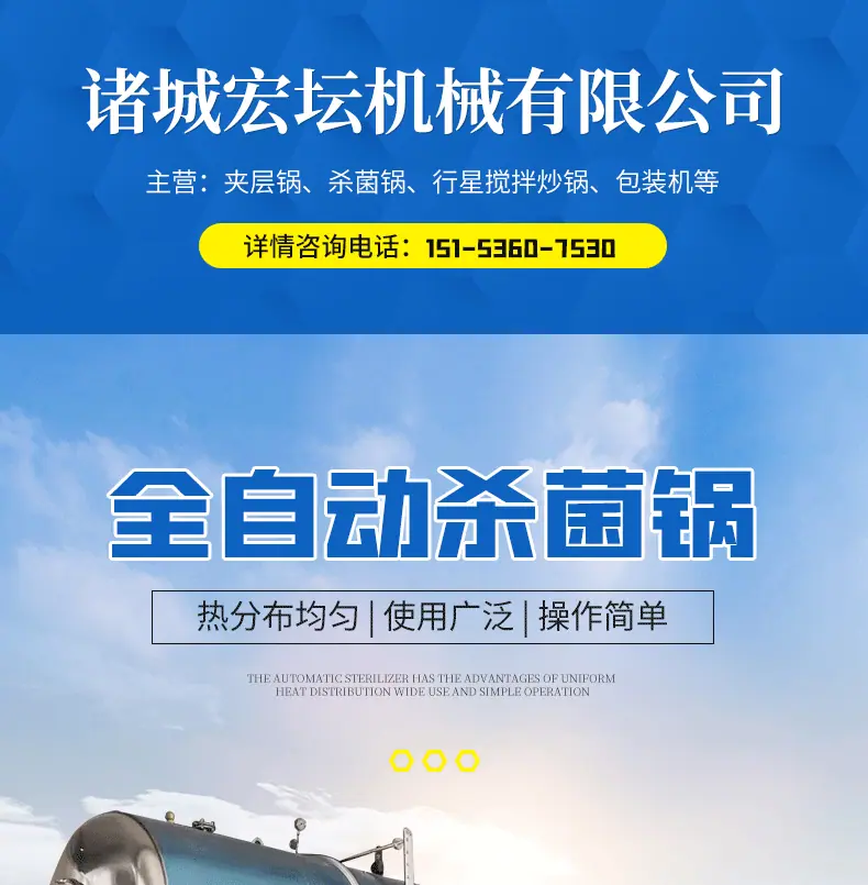 诸城宏坛机械有限公司----详情页套版_01.gif