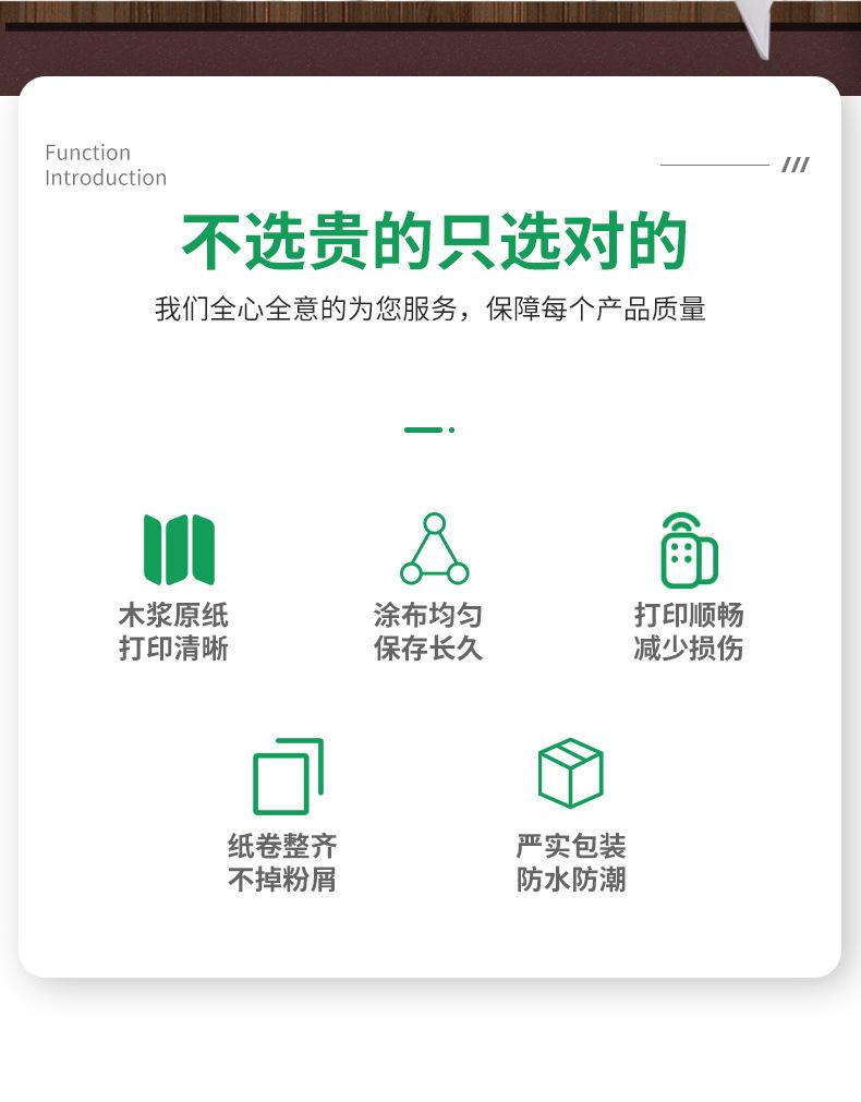 110100热敏纸（98）_02