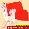 Atacado Não. 7 Não. 8 Bandeirinhas Vermelhas Pequenas para Acenar com a Mão Bandeira para Acenar com a Mão Reunião Esportiva Grito Oficial Animação Dia Nacional Bandeirinha Vermelha para Acenar com a Mão Bandeirola Bandeira