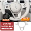 Adequado para Aito M6M7M8M9 Volante Almofada Protetora de Silicone, Película para Botões Internos do Carro, Acessórios Essenciais