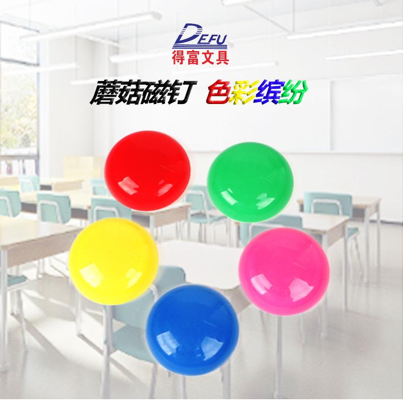 蘑菇磁粒详情页_01