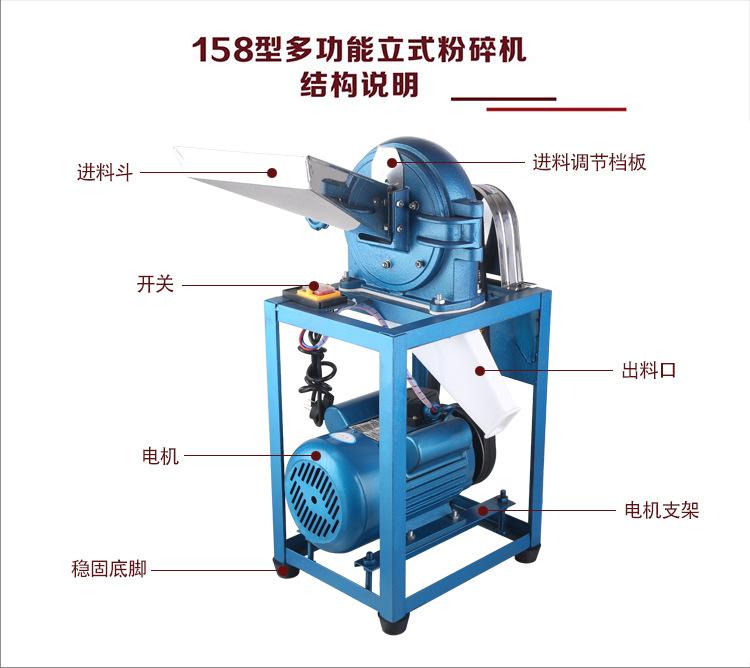 通康实用万能粉碎机