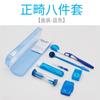 Ortodontia dental cuidado oral kit cera ortodôntica escova dental fio dental espelho dental clínica odontológica cuidado conjunto de oito peças