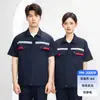 Traje de Trabalho Antiestático de Verão para Homens, Mangas Curtas com Faixas Refletivas para Postos de Gasolina, Oficina de Eletricista, Roupas de Proteção para Trabalhadores de Fábrica