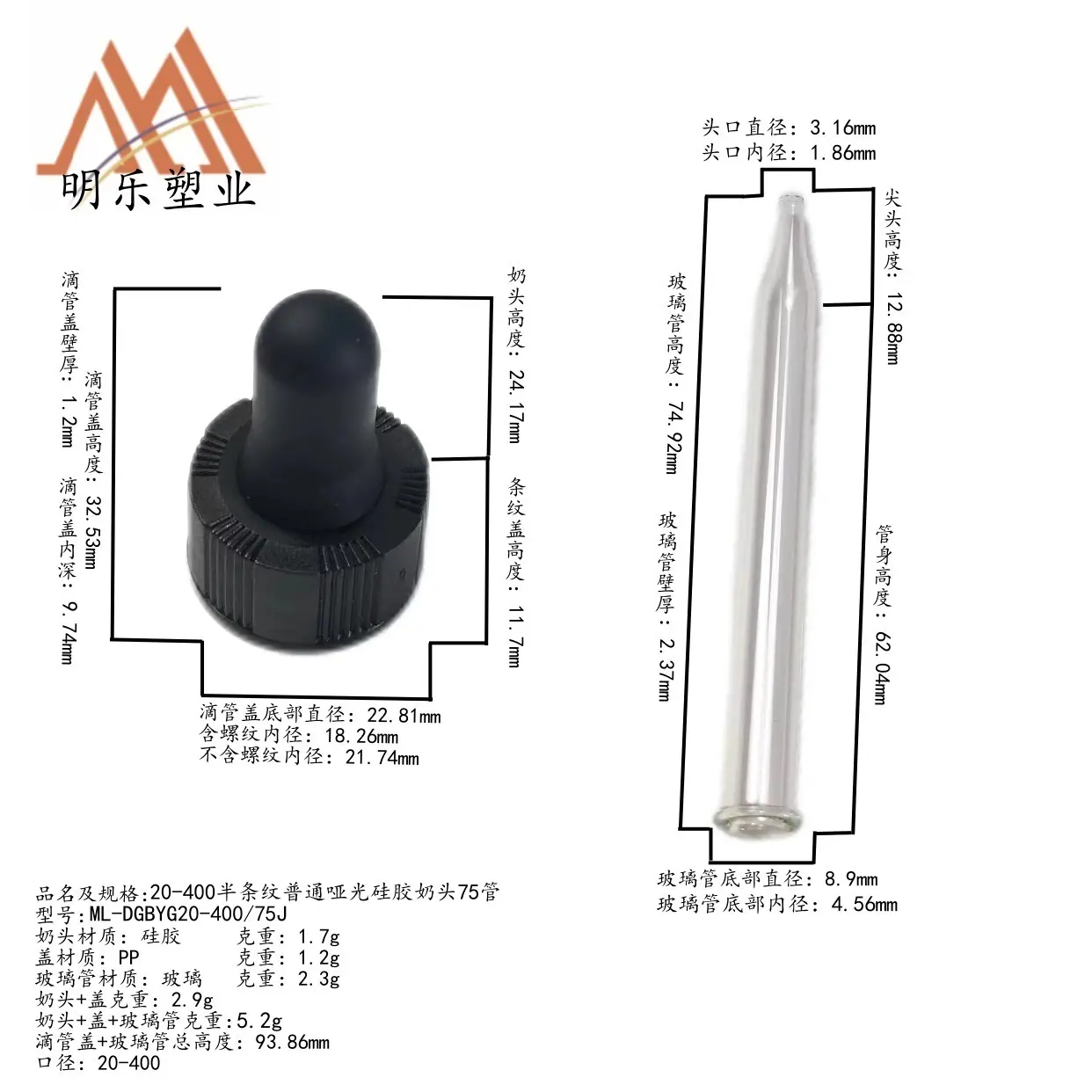 20-400半条纹普通哑光硅胶奶头75管-07尺寸图