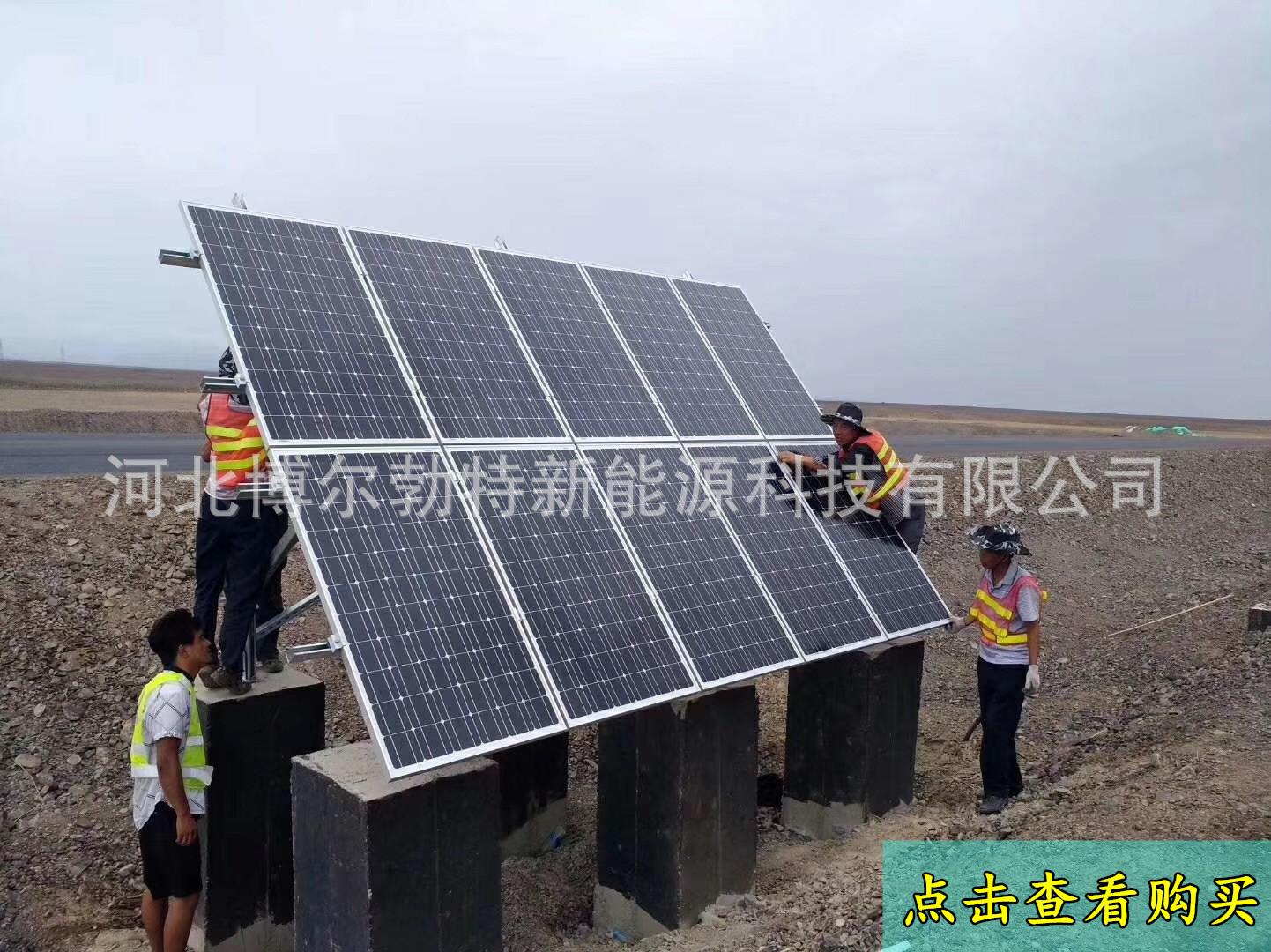 太阳能离网发电系统详情页专用