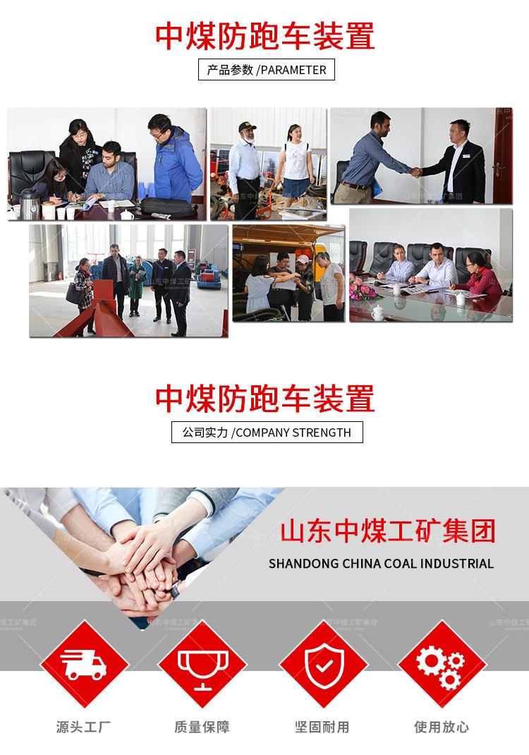中煤防跑车装置pc李振旭---750_06.jpg