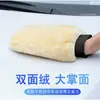 Guantes para lavar coches, guantes de felpa de doble cara con imitación de pata de oso de lana, herramientas de limpieza y encerado engrosadas