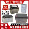 Batería Lishi DJM1238AH12V65100AH, fuente de alimentación coloidal de plomo-ácido sin mantenimiento para UPS, pantalla de CC industrial