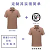 Camisas Polo al por mayor en stock, Ropa de trabajo corporativa personalizada, Camisas de trabajo con cuello, Camisas polo personalizadas, Ropa de trabajo polo