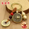 Año de la Serpiente Doce Dioses Guardianes del Zodiaco Set Completo de Monedas de los Cinco Emperadores de Latón Colgante Llavero Calabaza Hueca de Cinabrio