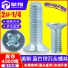Tornillos Americanos de Cabeza Avellanada Phillips Recubrimiento de Zinc Azul Tornillos de Cabeza Plana Estilo Americano Tornillos Estándar Americano 1/4 1/2 3/4
