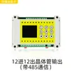 Relé Temporizador Multicanal de 8 Canais 12 Canais Controlador Programável Interruptor de Temporização de Ciclo PLC Simples Máquina Tudo-em-Um