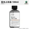 Aceite Barniz Marie Medium para Pintura al Óleo 100ml Modificador de Color Fijador de Color Color Brillante Acrílico Ecológico