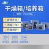 Caixa de dupla finalidade para secagem e cultivo de laboratório Shanghai Yiheng PH-010A/030A/050A/070A/240A