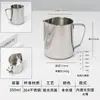 Xícara para Latte Art em Aço Inoxidável 304, Jarra de Leite com Bico Pontiagudo, Jarra para Latte Art com Bico Arredondado, Leiteira com Escala, Xícara de Grande Capacidade