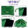 Bolsa de Terciopelo con Cordón para Joyería, Accesorios Digitales, Bolsa de Almacenamiento a Prueba de Polvo, Disponible en Múltiples Colores, Personalizable con Logo