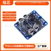 Módulo de Placa Amplificadora de Potencia Tpa3118 Pbtl Mono Amplificador de Potencia Digital Placa 1X60W Chip Original
