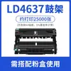 Adequado para Cartucho de Pó Lenovo Lt4637 Cartucho de Toner Lj3700D Impressora Lj3800Dn Cartucho de Tinta M8600Dn