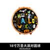Novo Balão de Filme de Alumínio Wansheng de 18 polegadas com tema de Halloween: Morcego Caveira Bola Aranha Festa Decoração