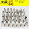 130 Conjunto Completo de Bicos para Confeitar Bolo Biscoitos Casquinha de Choux Saia Redonda Oito 18 Dentes Aço Inoxidável Assar Novo