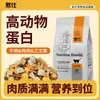 Comida para Gatos Adultos y Gatitos, Aumento de Peso, Nutritiva y Equilibrada, Liofilizada, Alta en Proteínas, Adecuada para British Shorthair y Gatos Domésticos, Alimento Principal General para Gatos