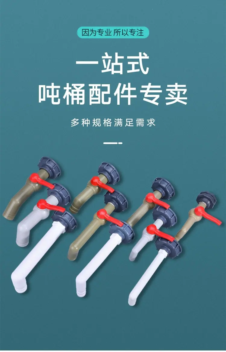 吨桶转接头2_01.jpg