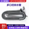 Venta Directa de Fábrica de Tubos de Drenaje Corrugados para Electrodomésticos como Lavadoras, Lavavajillas, Aires Acondicionados