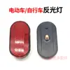 Luz Refletora para Bicicleta Elétrica Para-lama Traseiro Refletor Traseiro Refletor de Bicicleta Luz Traseira Para-lama Traseiro Aviso