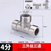 Conector de Aço Inoxidável de 4 Pontos com Rosca Interna e Externa, Cotovelo de 3 Vias Interno e Externo, e Conexões de Tubo de Água de 6 Pontos com Diâmetro Variável
