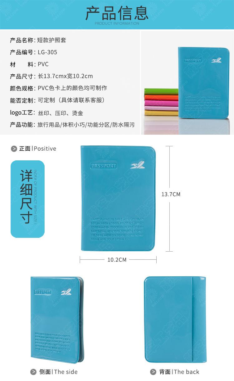 LG-305护照套_05.jpg