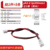 Cable de Alambre Terminal de Extensión Macho y Hembra pH2.0mm Doble Cabeza 1 Macho 1 Hembra 2p3p4p5p6p7p12p Cable de Extensión de Conexión Madre