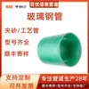 Baoyuxinde Tubo de Fibra de Vidro Tubo de Fibra de Vidro Preenchido com Areia Enrolamento Eletroduto 100 Tubo de Proteção de Cabos Tubo de Fibra de Vidro